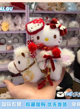 日本ULALOV 新款Kitty包挂件新年马年限定玩偶小挂饰春节系列礼物
