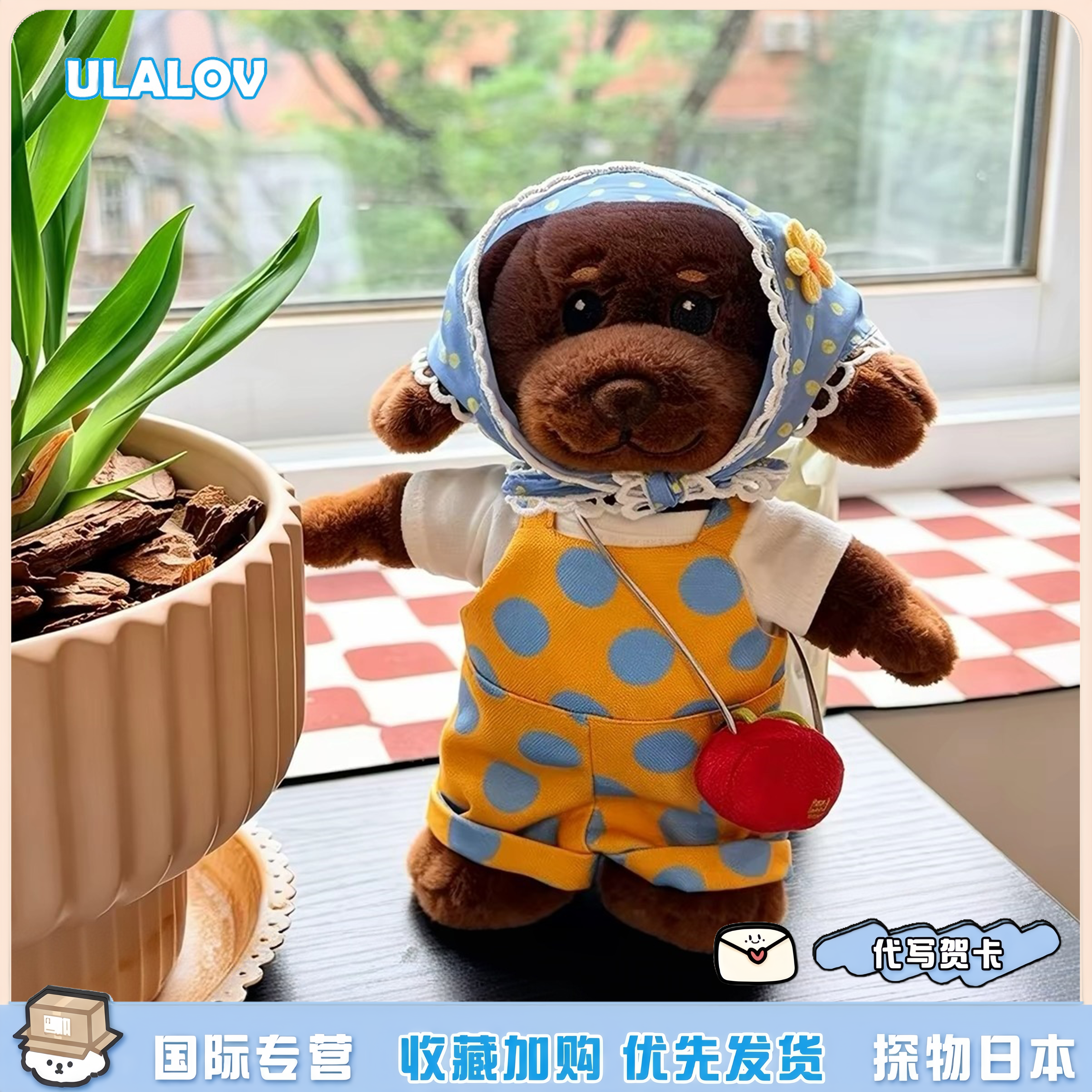 日本ULALOV赵露思同款腊肠狗挂件rosydoedian毛绒玩偶送礼物女