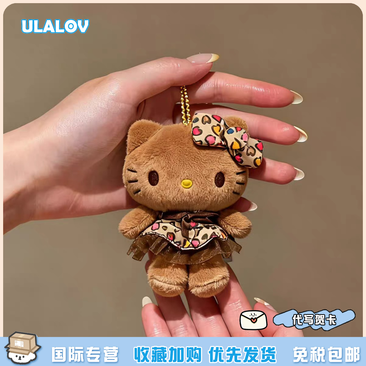 日本ULALOV葡萄甜豹纹黑皮蝴蝶结Kitty挂件毛绒公仔玩偶书包挂饰