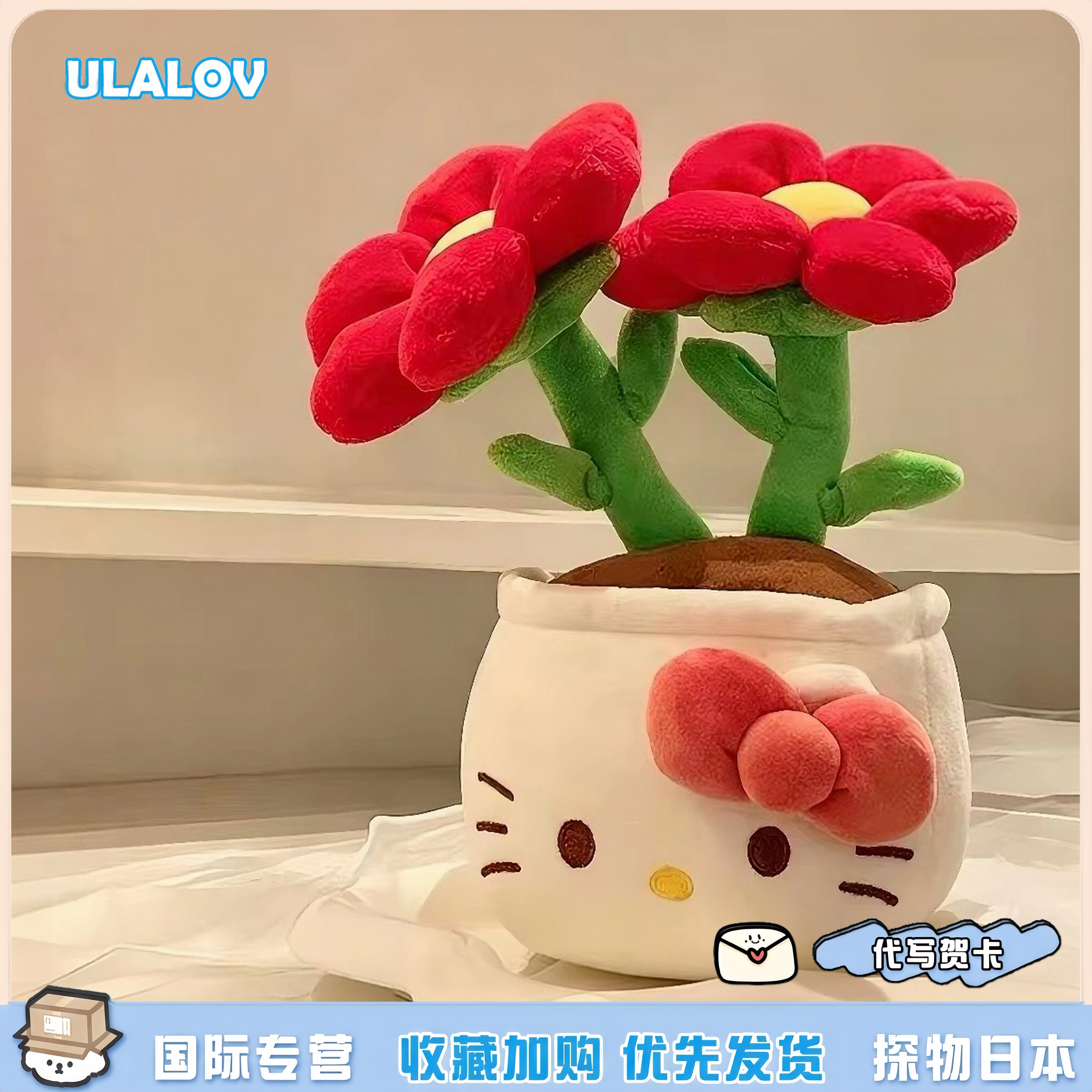 日本ULALOV花束kitty猫毛绒盆栽凯蒂猫玩偶呆萌送礼物情人节摆件