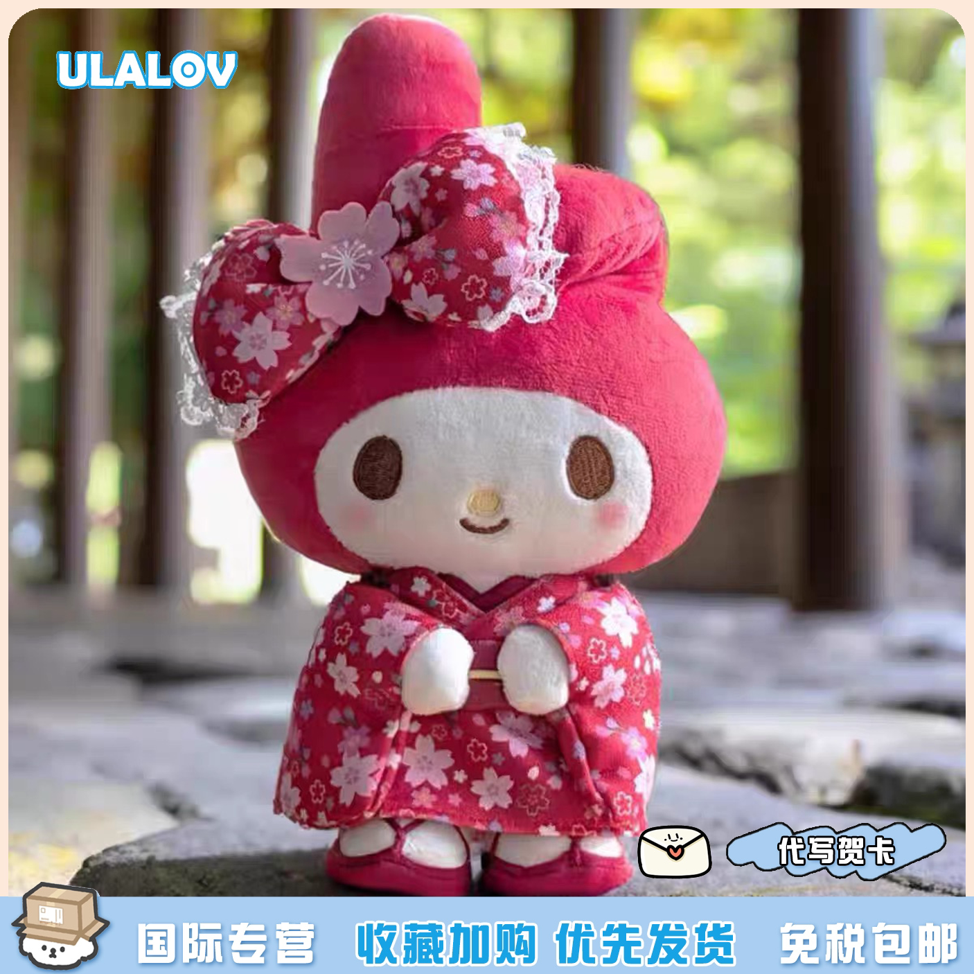 日本ULALOV可爱樱花和服美乐蒂红色和服立耳melody公仔玩偶包挂件