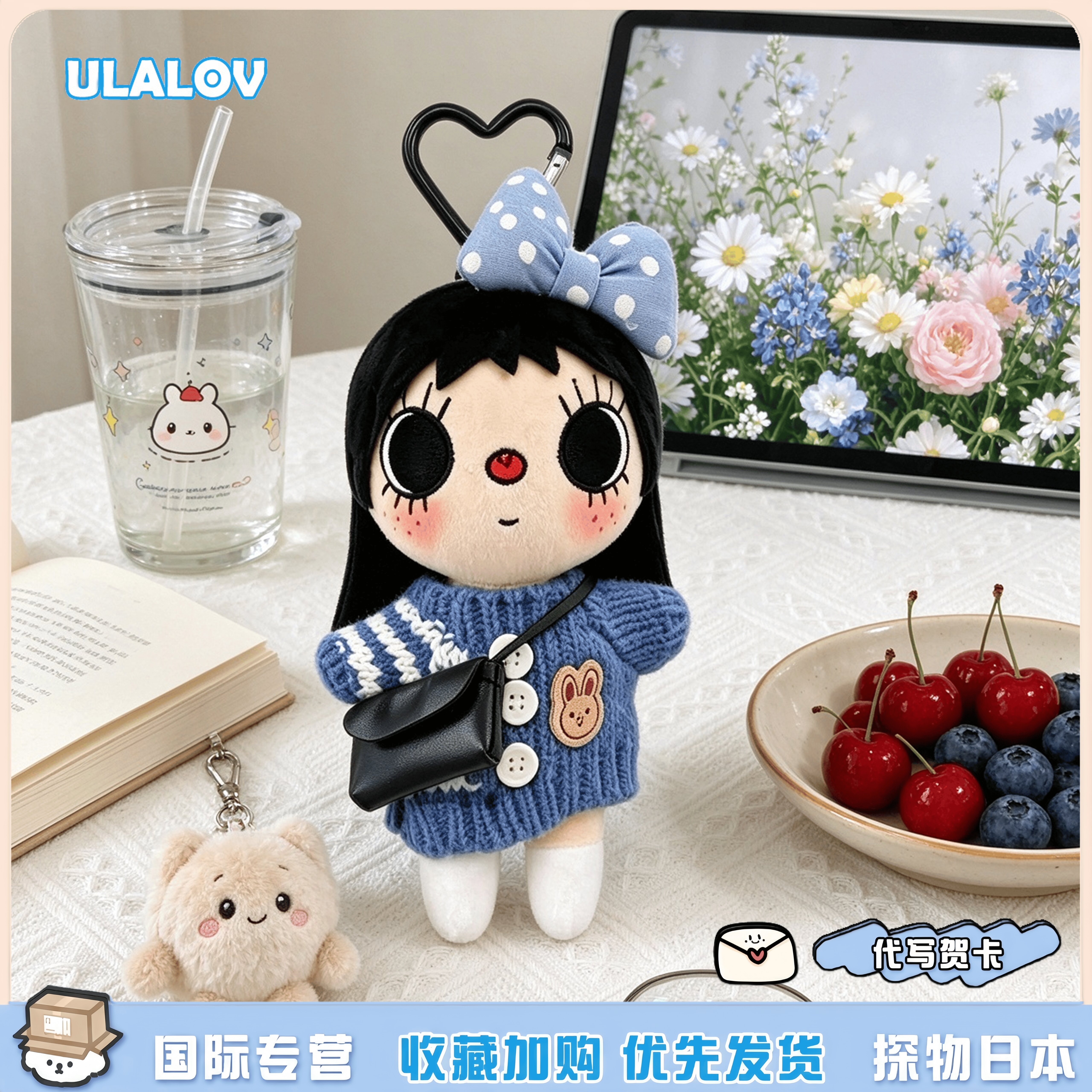 日本ULALOV新款小玉yuy条纹毛衣套装漫画小人毛绒玩偶包挂件礼物