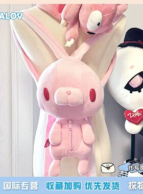 日本ULALOV 泛用兔中古毛绒玩偶双肩包红眼兔少女心背包女生礼物