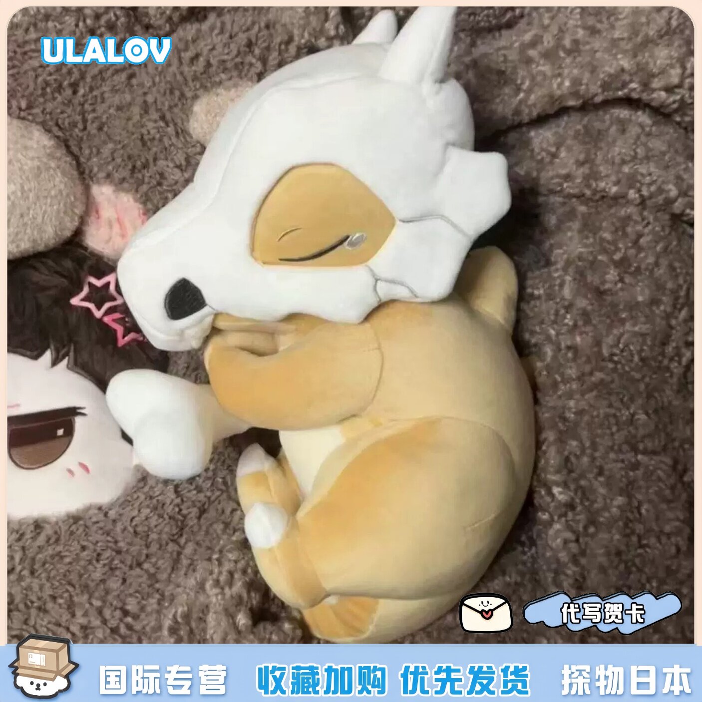 日本ULALOV睡眠卡拉卡拉菊叶草呆呆兽神奇宝贝睡眠礼物毛绒公仔
