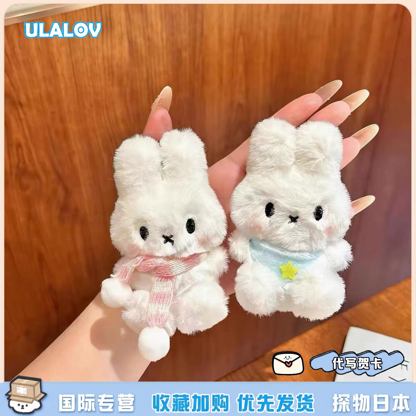 日本ULALOV可爱卡通未见少女呆萌小白兔公仔米菲挂件背包钥匙扣