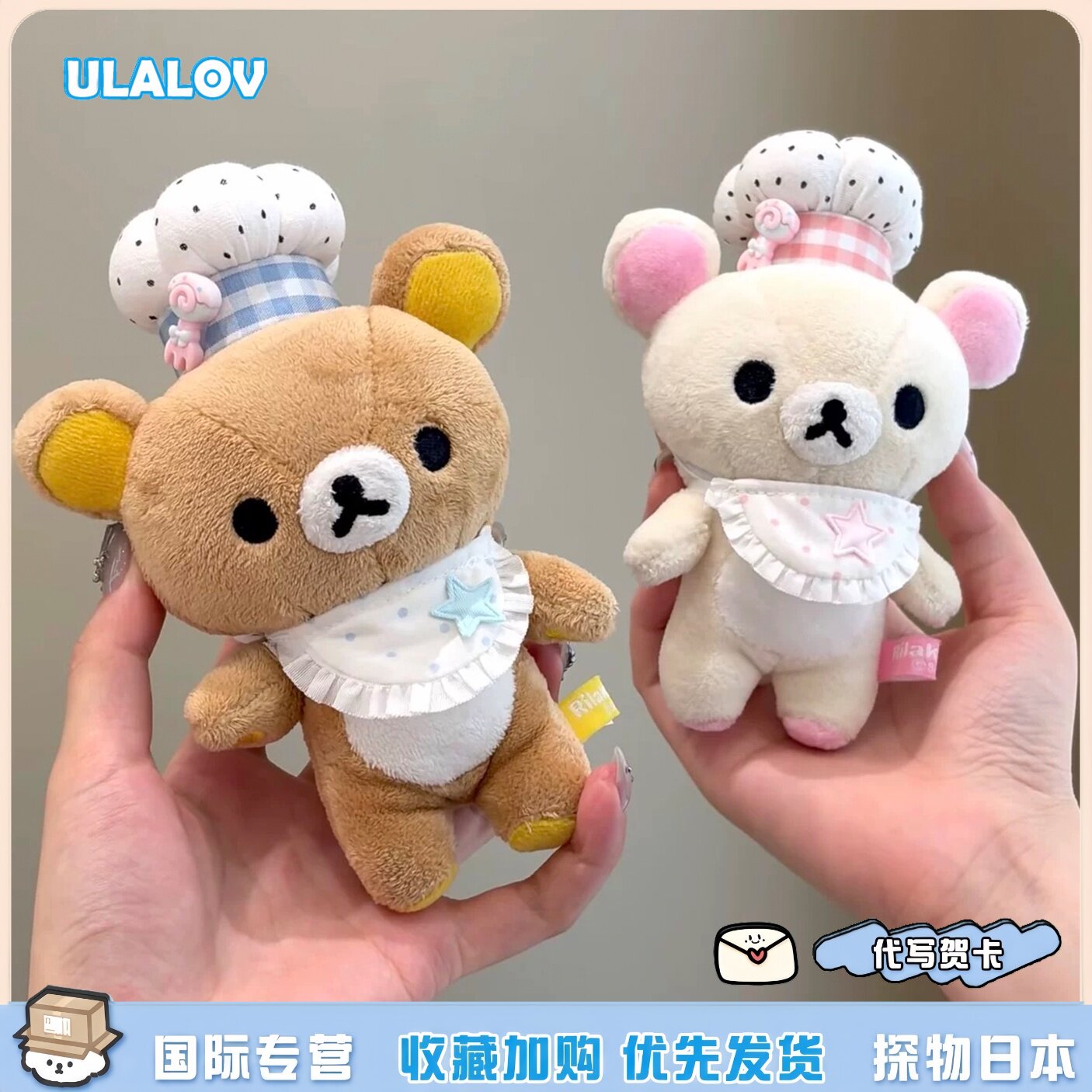 日本ULALOV口水巾轻松熊熊妹系列可爱毛绒挂件公仔送女生日礼物