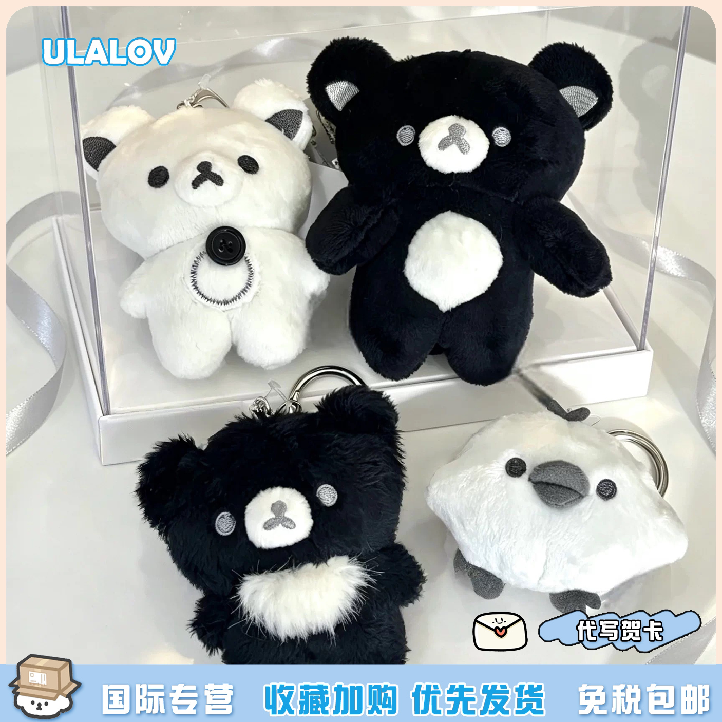 日本ULALOV黑白鼻孔鸡轻松熊毛绒公仔包挂件钥匙扣情人节礼物女