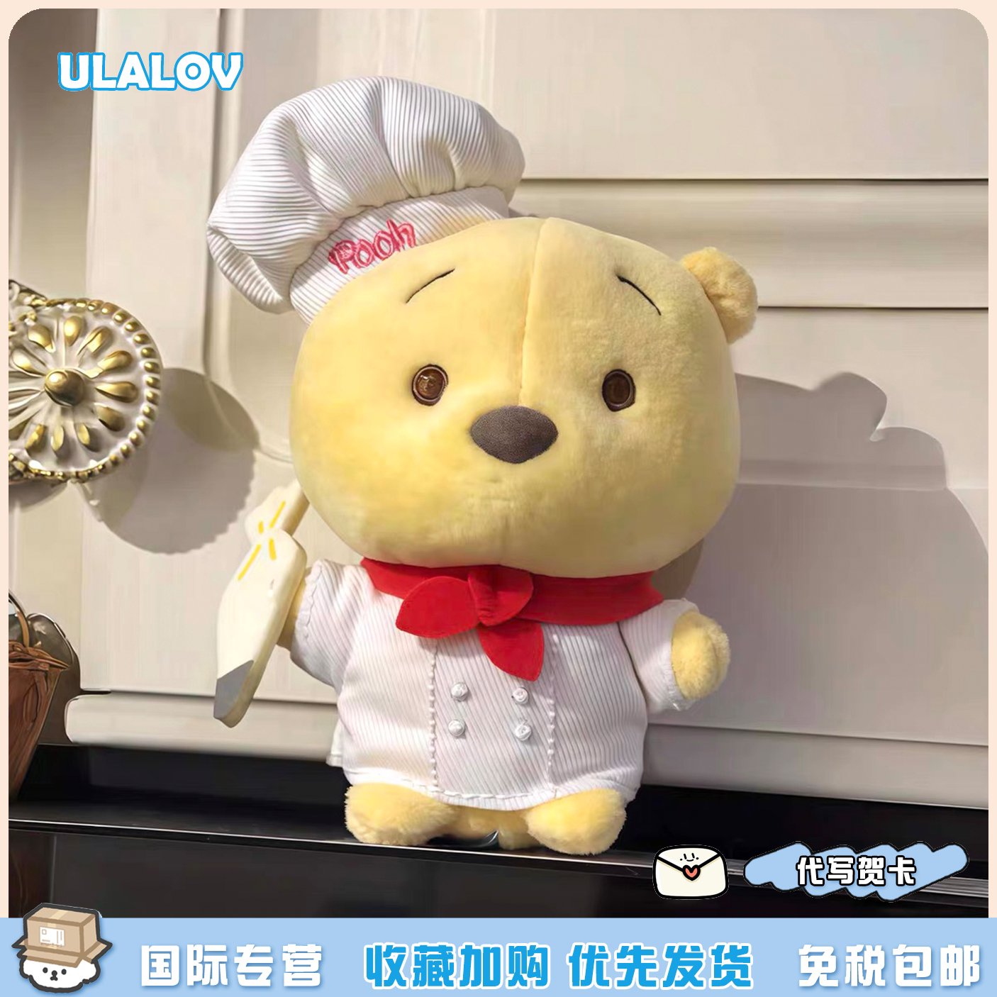 日本ULALOV厨师维尼小熊挂件包包毛绒挂饰礼物可爱公仔玩偶钥匙扣