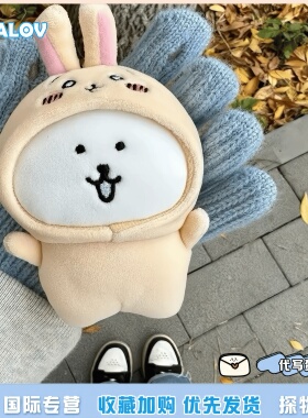 日本ULALOV自嘲熊变装乌萨奇系列毛绒公仔小八吉伊包挂件卡哇玩偶