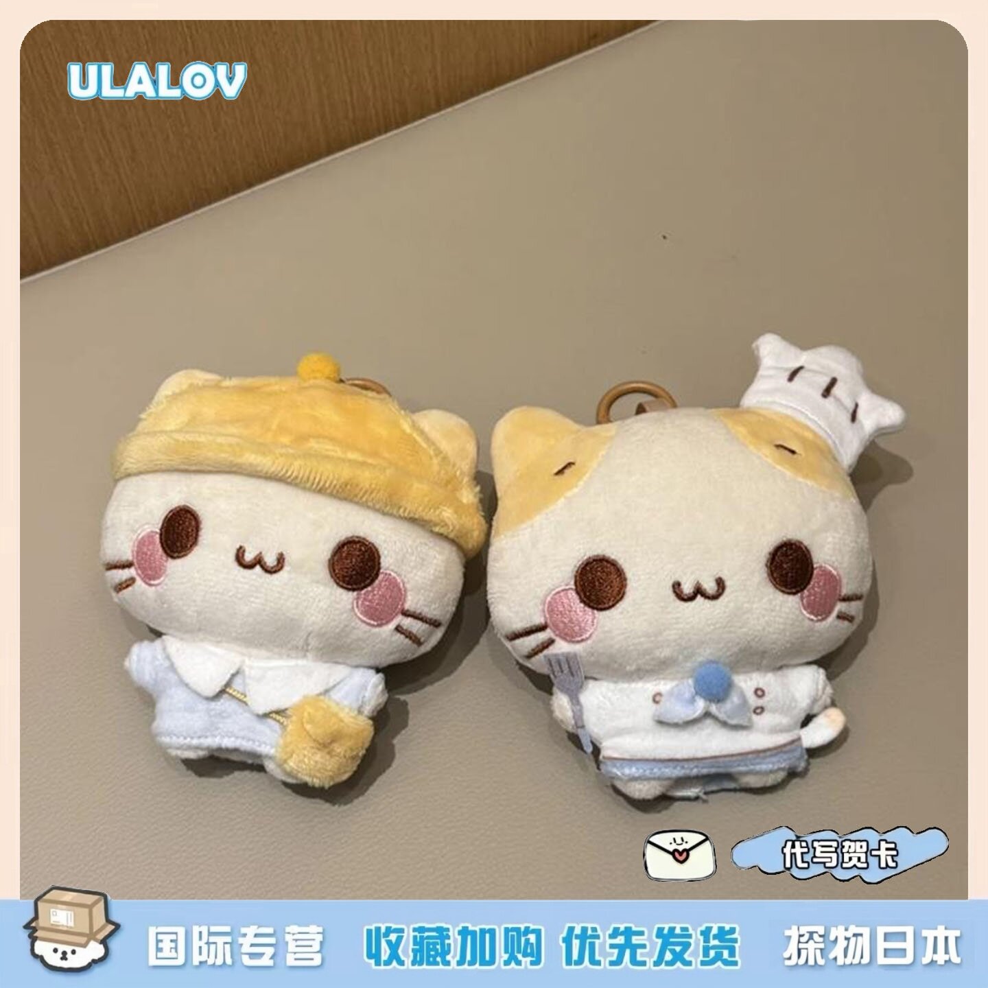 日本ULALOV可爱棉花糖猫毛绒公仔挂件幼稚园厨师款包钥匙扣礼物