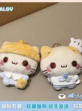 日本ULALOV可爱棉花糖猫毛绒公仔挂件幼稚园厨师款包钥匙扣礼物