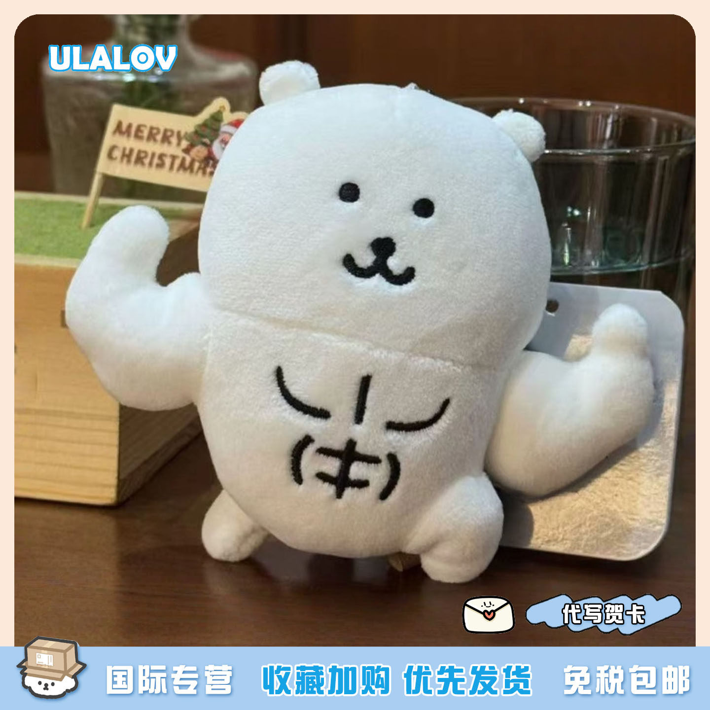 日本ULALOV肌肉自嘲熊可爱挂件毛绒公仔挂饰玩偶包包钥匙扣健身熊