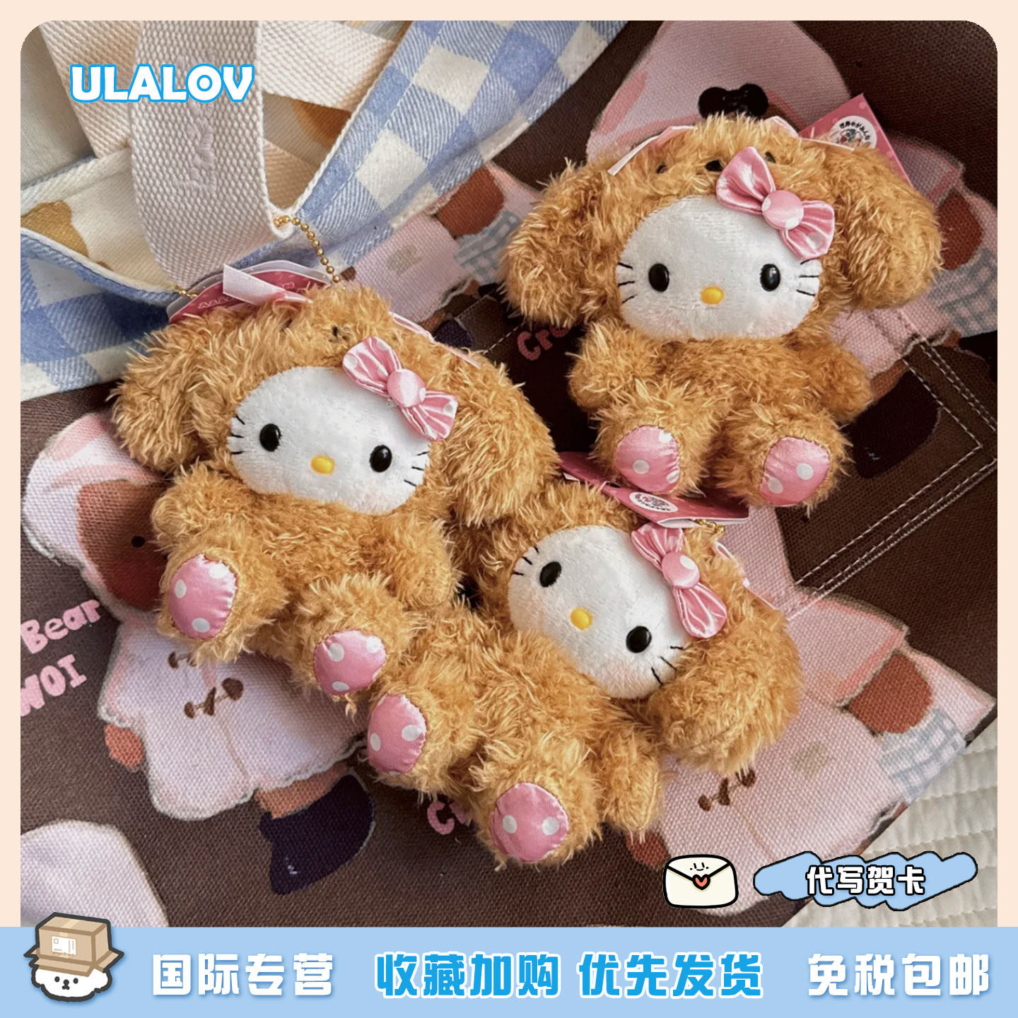 日本ULALOV 重工中古可爱小甜脸泰迪狗Kitty挂件礼物毛绒玩偶公仔
