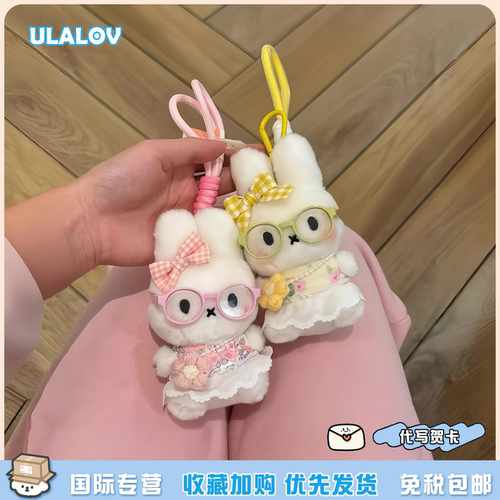日本ULALOV可爱春夏风格米菲兔挂钥匙扣女生礼物挂件毛绒公仔玩偶
