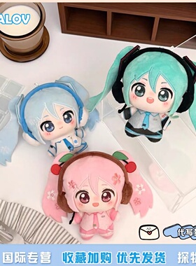 日本ULALOV可爱miku初音未来10cm印花体棉花娃娃毛绒包包挂件礼物