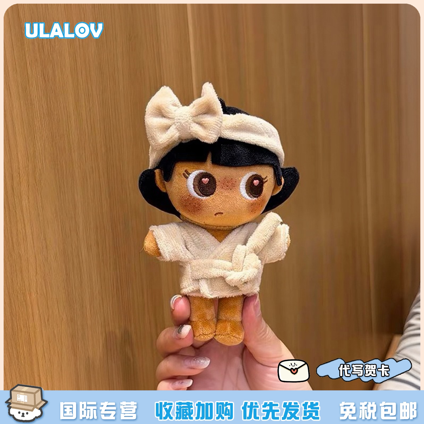 日本ULALOV新款黑皮阿阿毛浴袍套装毛绒包挂件娃换装闺蜜生日礼物