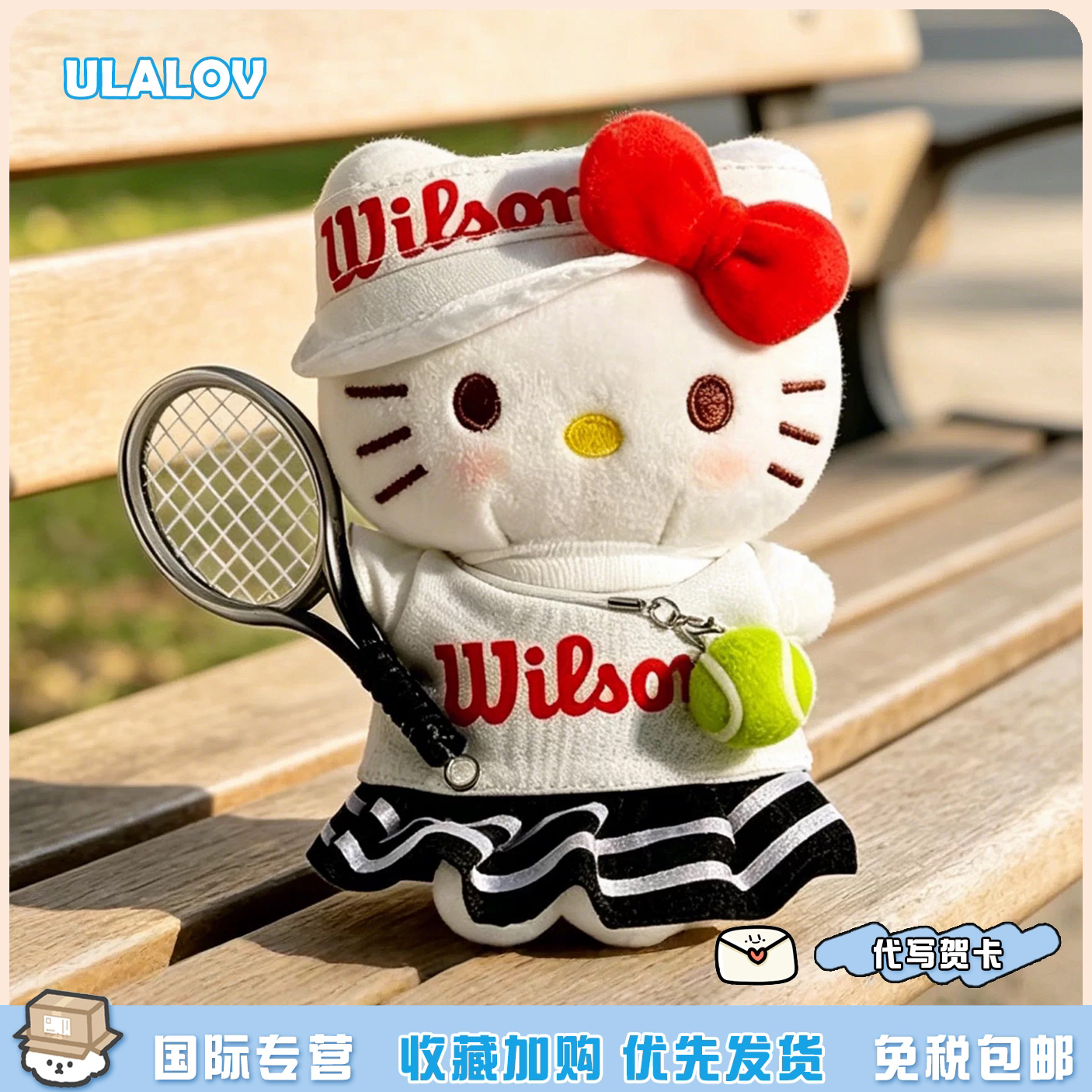 日本ULALOV运动系列Kitty可爱kt猫包挂件毛绒公仔玩偶生日礼物女