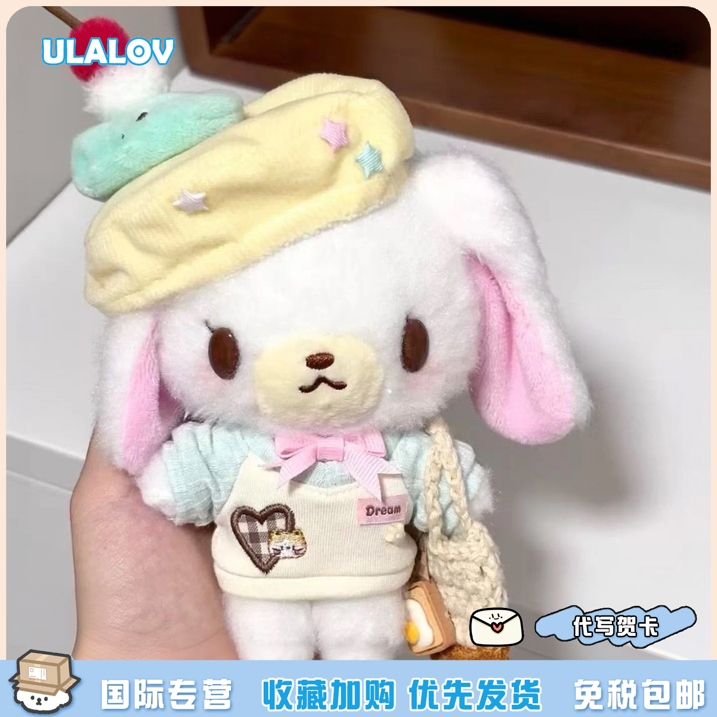 日本ULALOV可爱少女心甜点兔薄巧饼干邦尼兔毛绒玩偶挂件套装礼物