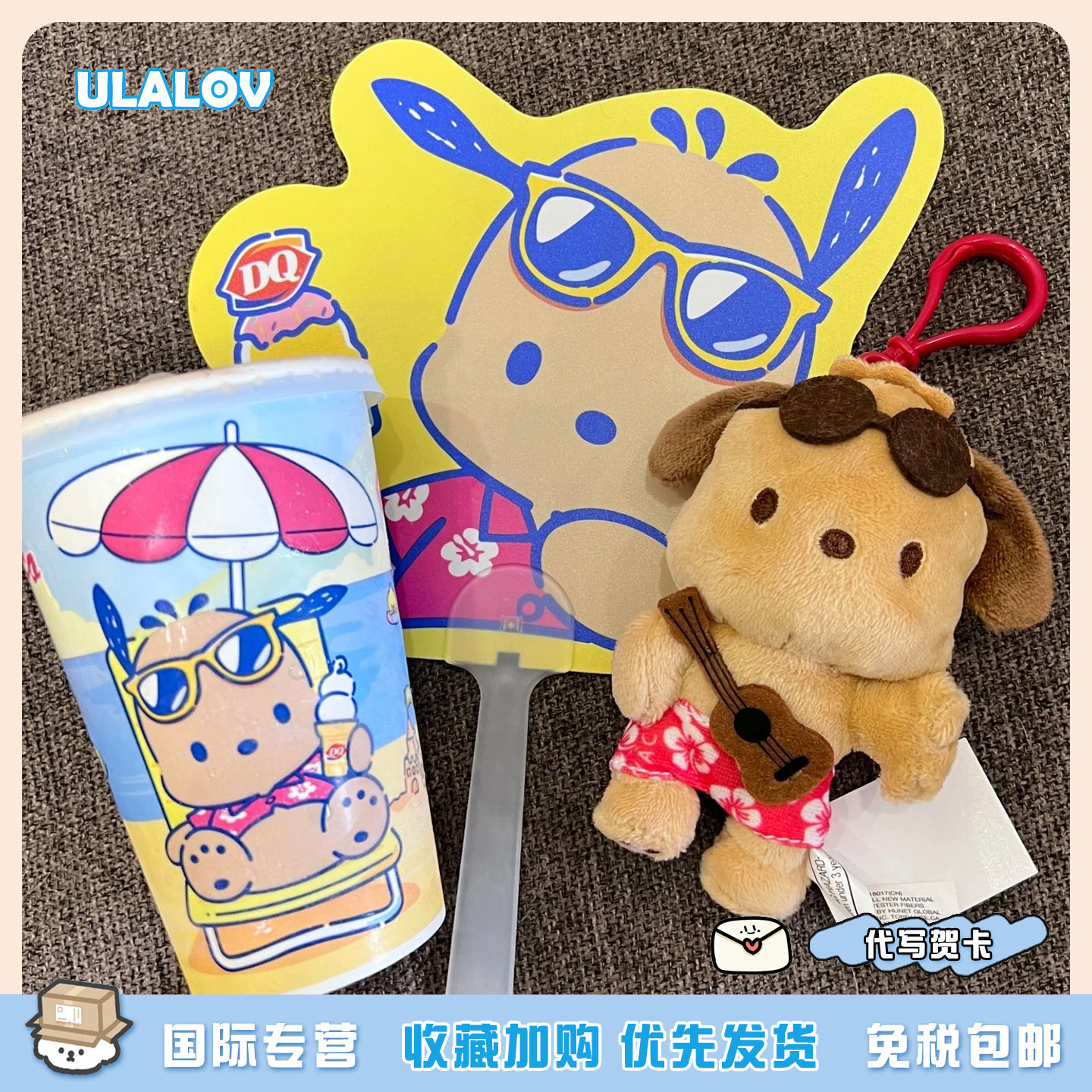 ULALOV夏威夷限定黑皮尤克里里帕恰狗可爱毛绒玩偶公仔挂件钥匙扣