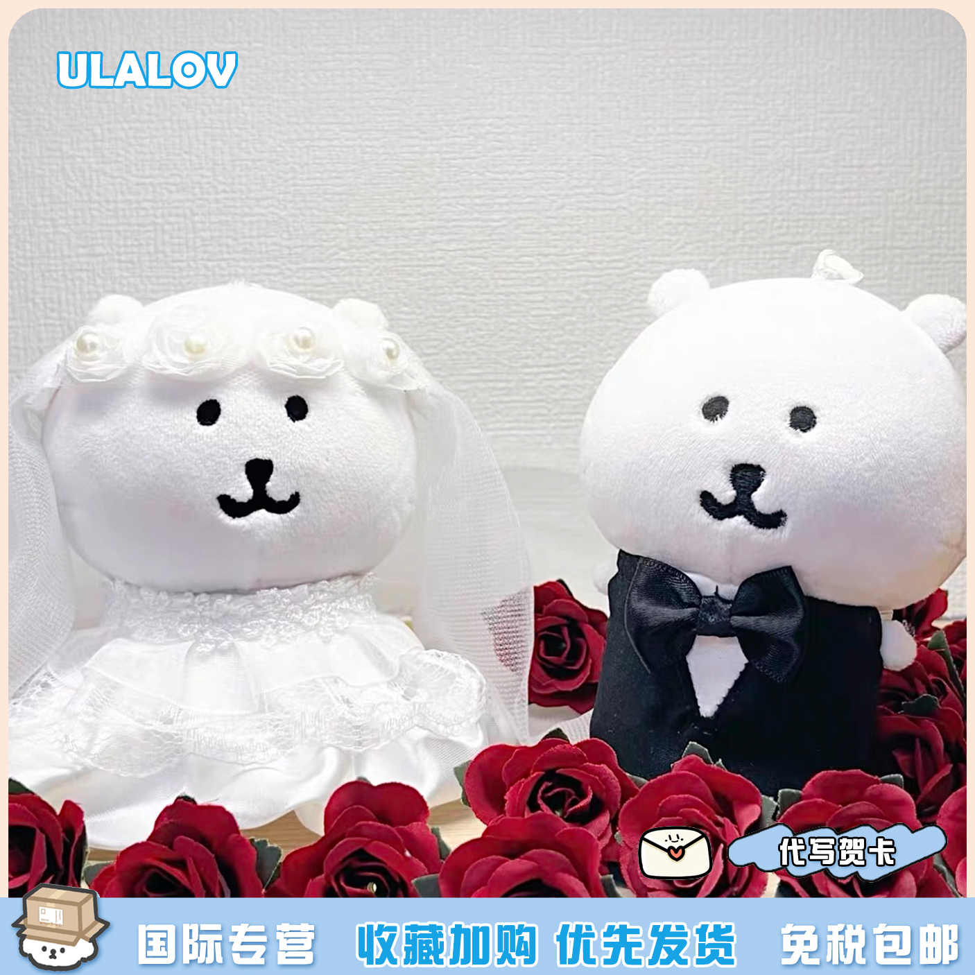 日本ULALOV婚纱西装礼服自嘲熊可换装公仔棉花娃娃包挂件新婚礼物