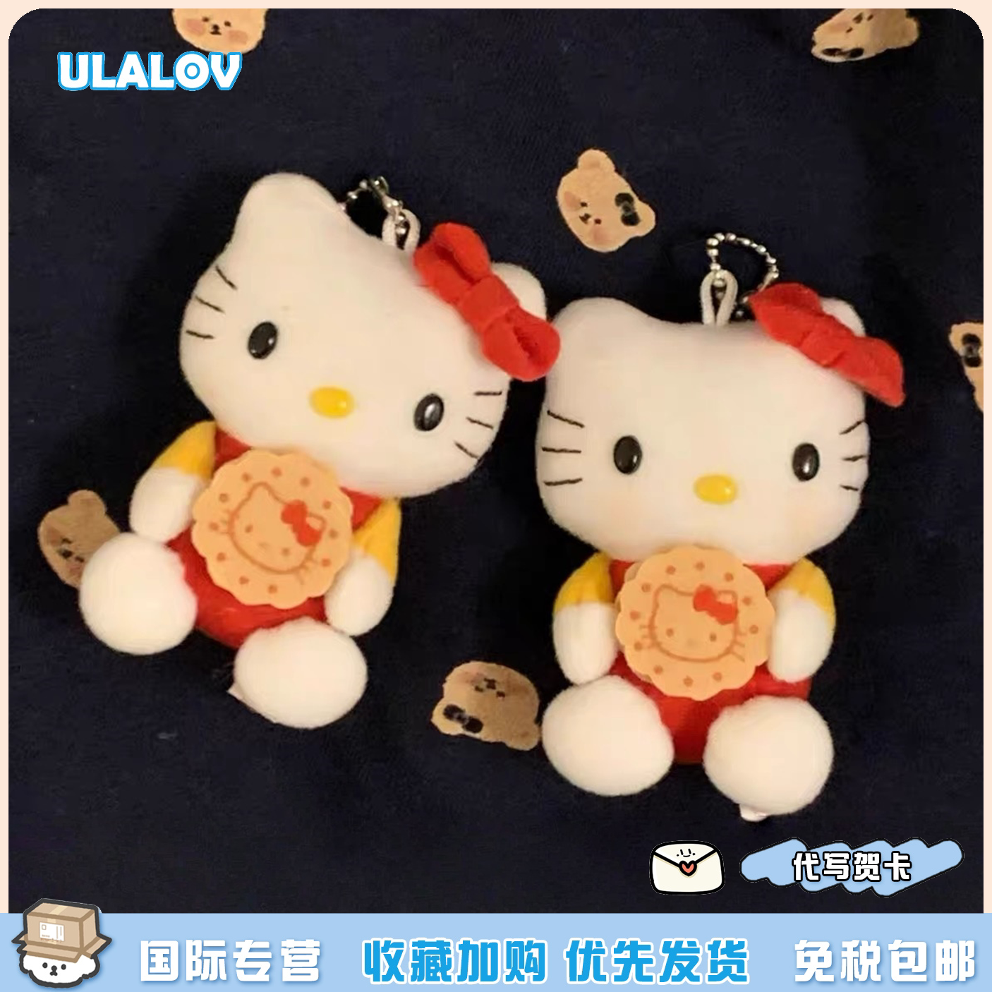 日本ULALOV中古曲奇饼干kitty包挂件毛绒公仔玩具钥匙扣情侣礼物