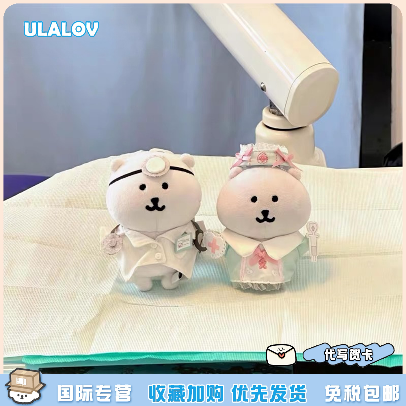 日本ULALOV可爱粉色系护士装自嘲熊棉花娃娃公仔玩偶包挂件钥匙扣