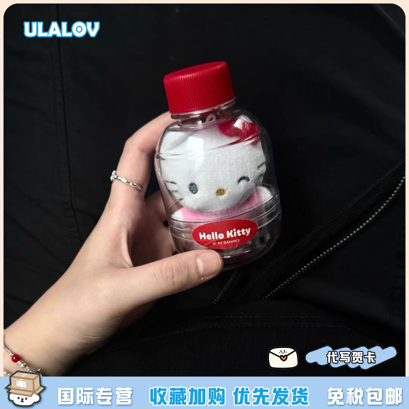 日本ULALOV 小瓶子毛绒玩偶挂件HelloKitty包挂件钥匙扣礼物