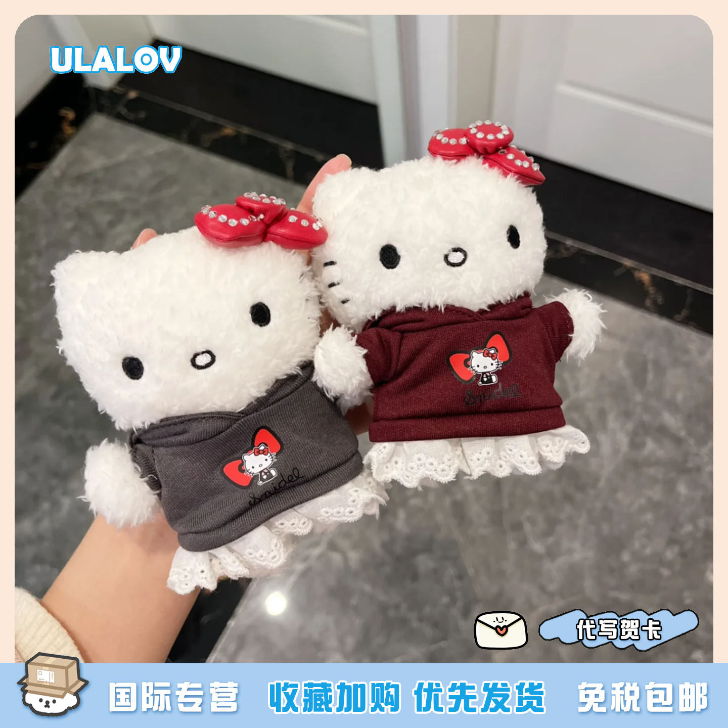 日本ULALOV SNIDEL联名连帽卫衣Kitty挂件可爱毛绒玩偶女生礼物