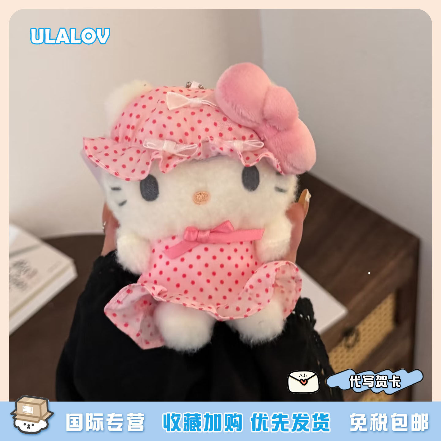 日本ULALOV 丝带睡衣Kitty包包挂件毛毡甜美可爱眼罩钥匙扣礼物