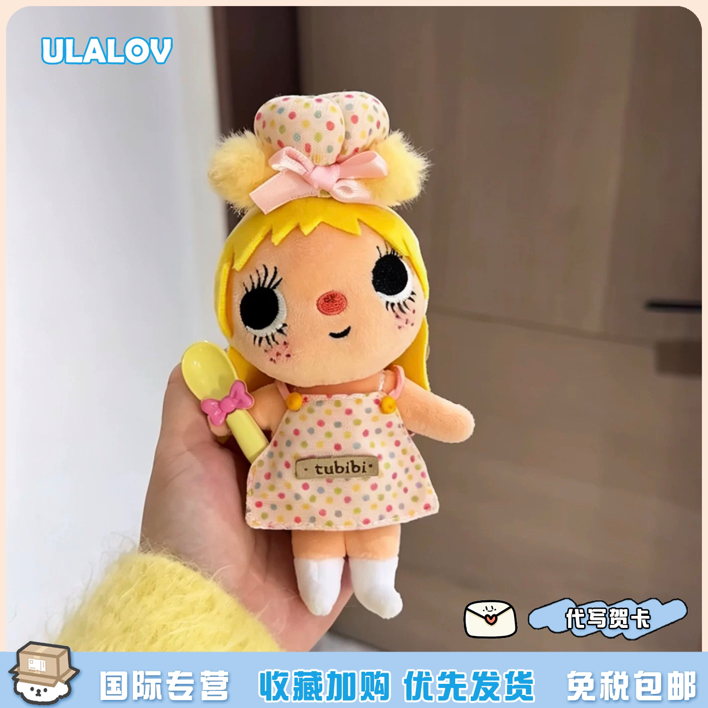 日本ULALOV小玉毛绒玩偶yuy漫画小人黄发系列可爱裙子包挂饰礼物