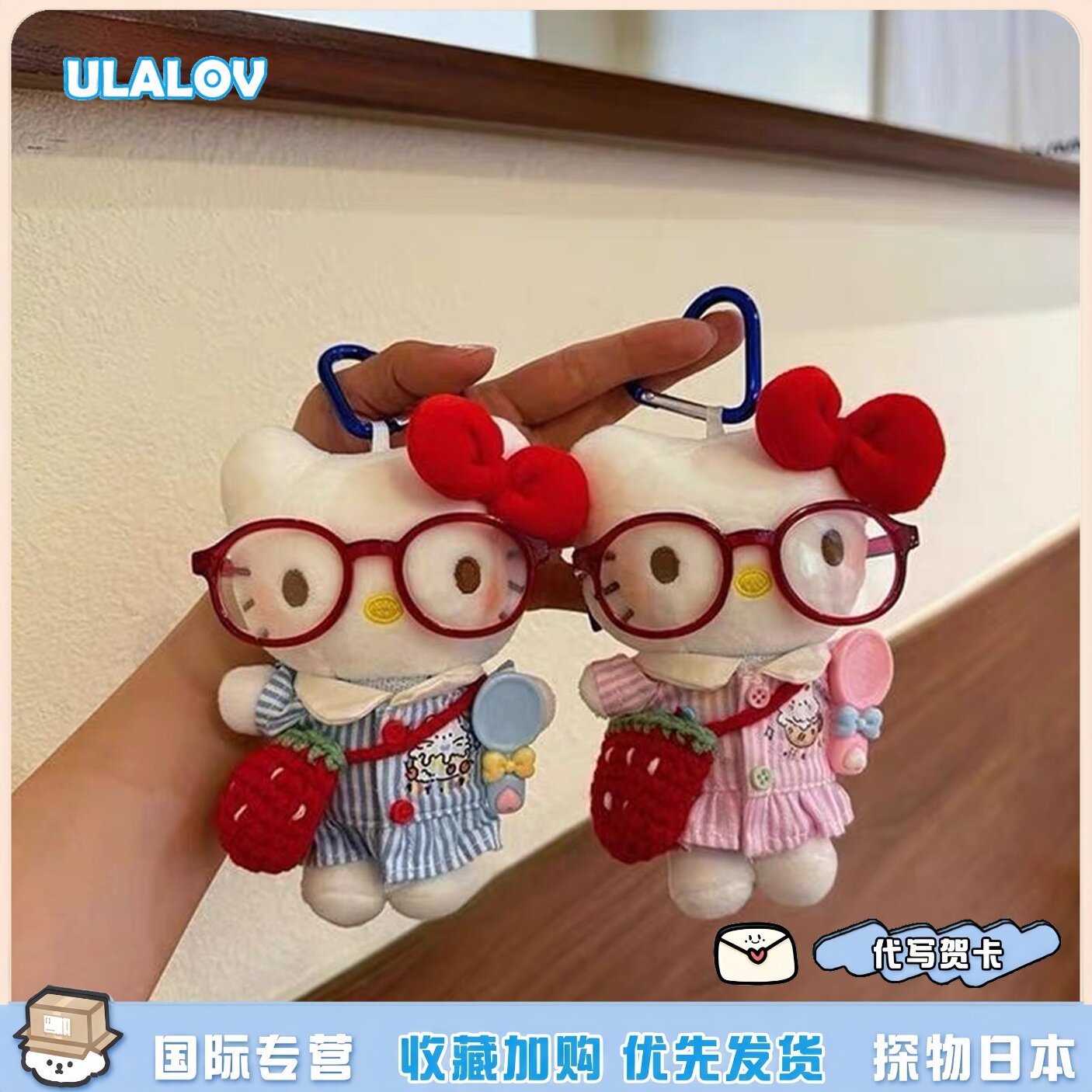 日本ULALOV可爱草莓挎包Kitty包包挂件可爱毛绒钥匙扣送闺蜜礼物