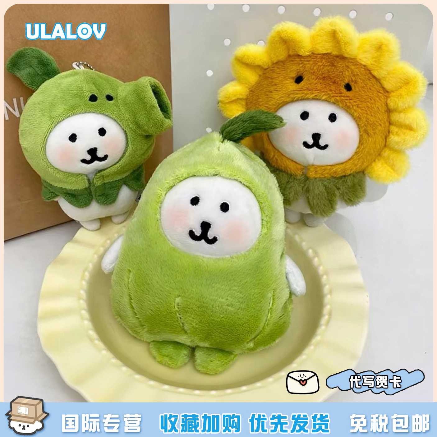 日本ULALOV植物大战僵尸系列豌豆射手太阳花猫尾草自嘲熊毛绒挂件