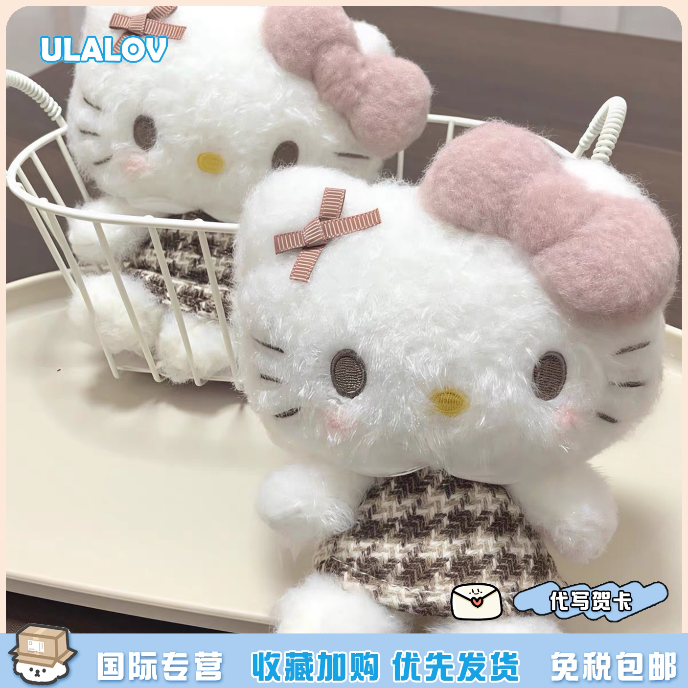 日本ULALOV格子裙哈喽kt包包挂件helloKT书包背包饰品礼公仔