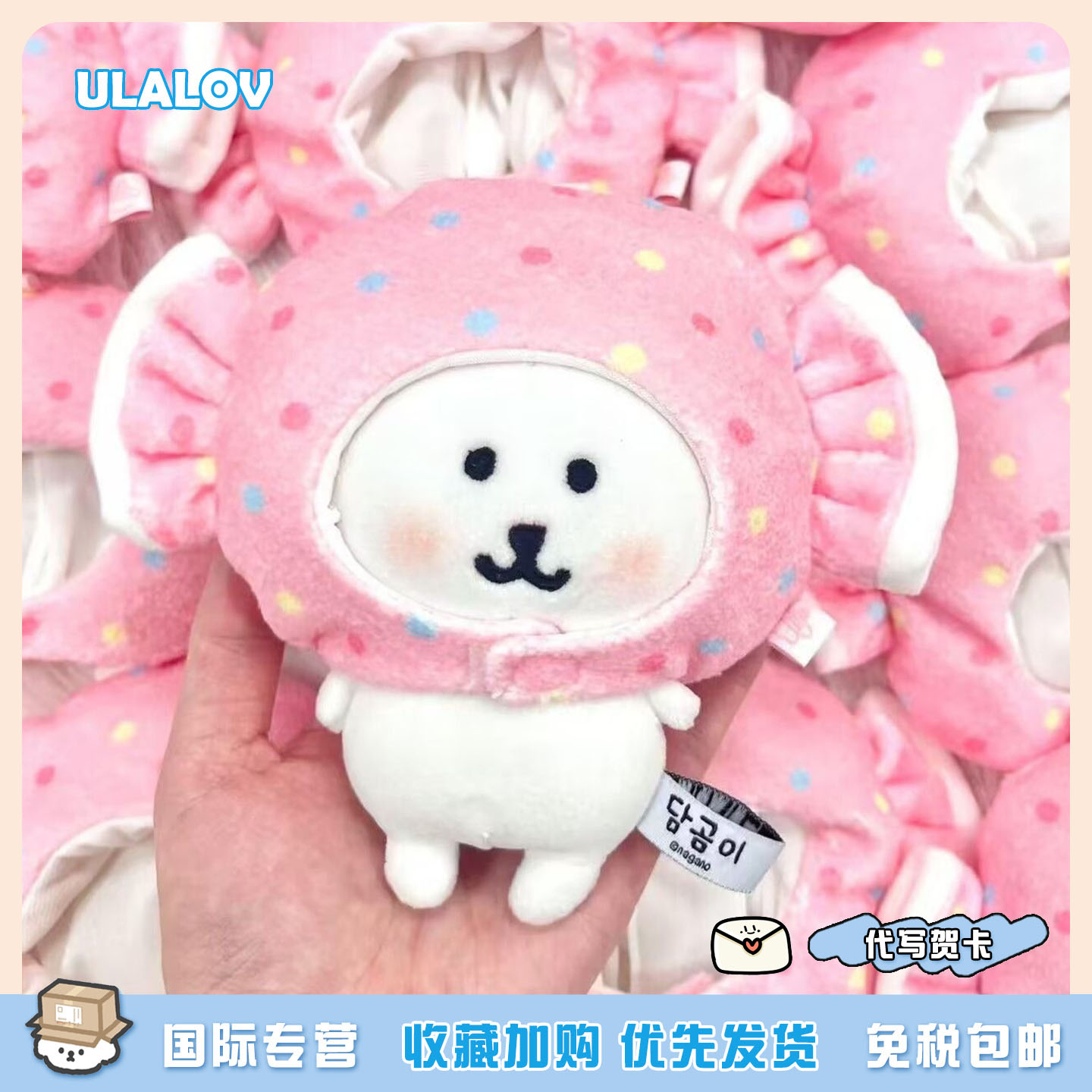 日本ULALOV草莓牛奶糖果自嘲熊挂件可爱毛绒玩偶公仔女生生日礼物