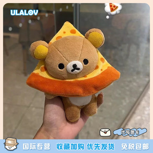 日本ULALOV 披萨轻松熊可爱毛绒玩偶公仔包包挂件送女生生日礼物