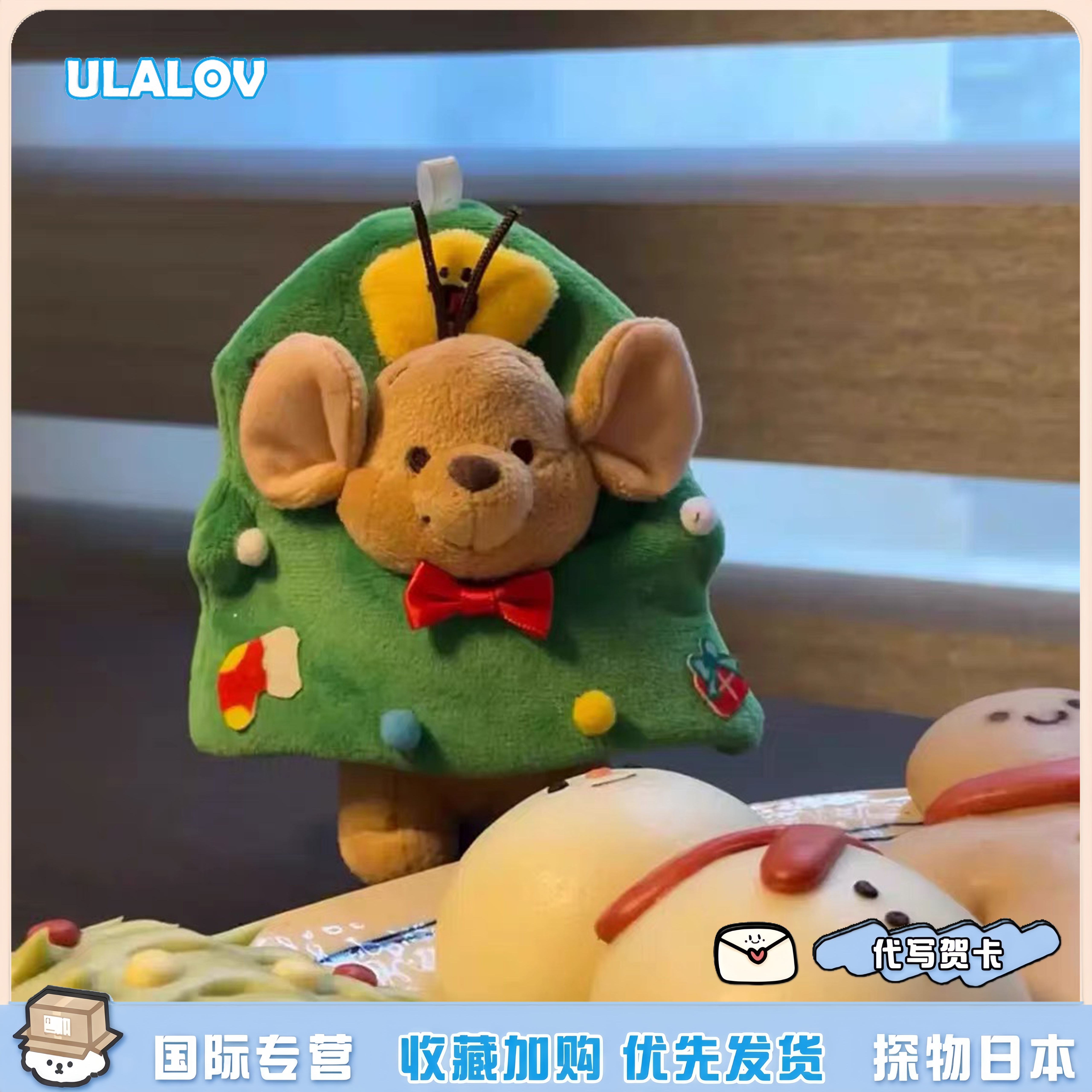 日本ULALOV圣诞限定小豆毛绒公仔袋鼠玩偶包包挂件送女生节日礼物