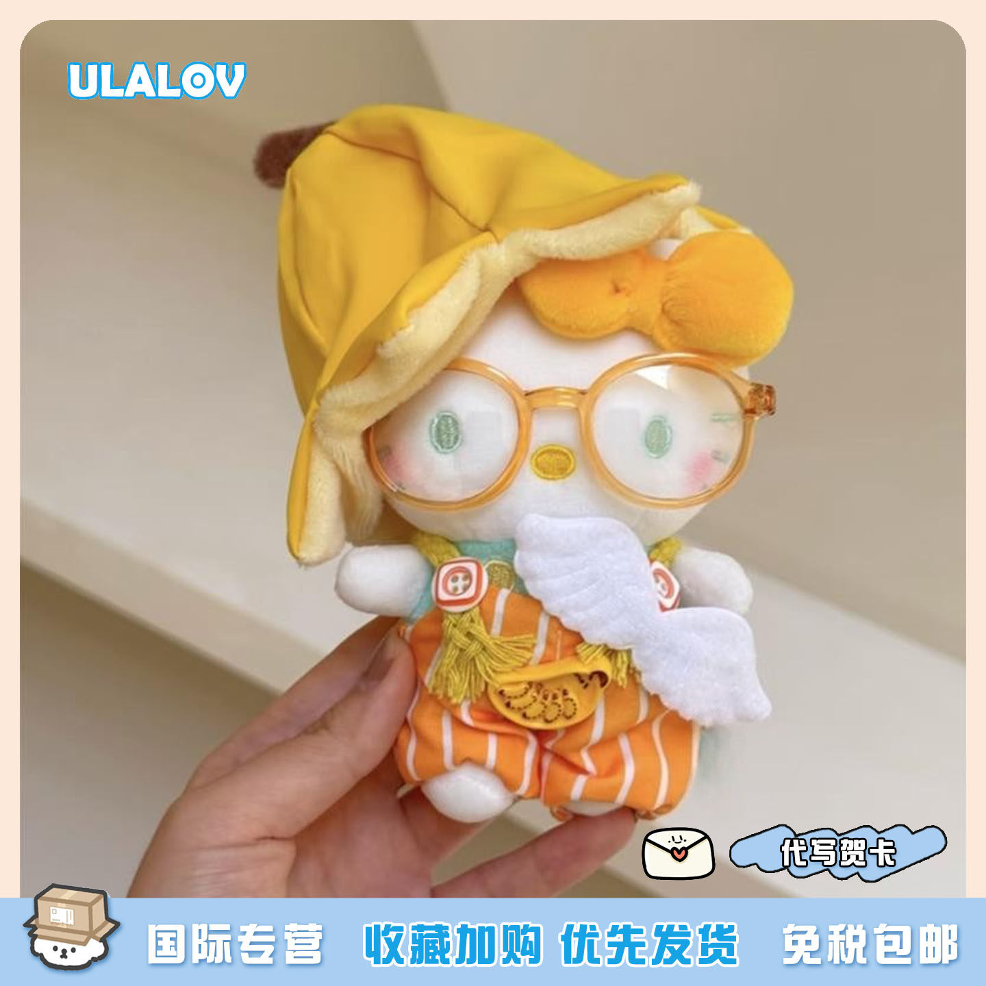 正版ULALOV 哈喽kitty香蕉大人包包挂件可爱玩偶挂饰毛绒玩偶礼物