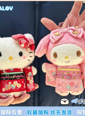 日本ULALOV呆萌可爱哈喽kt美乐蒂花火和服套装毛绒公仔背包钥匙扣