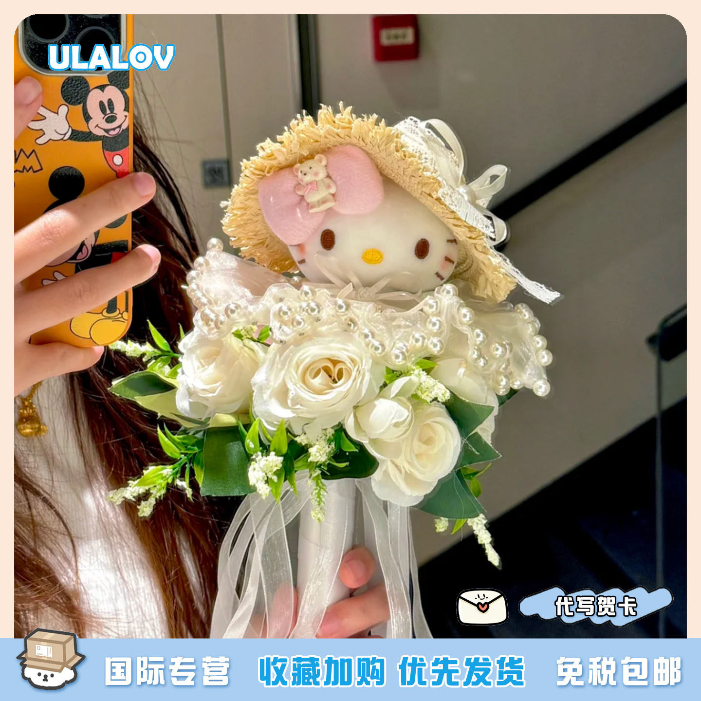 日本ULALOV 情人节限定Kitty手捧花毛绒公仔摆件可爱女友闺蜜礼物