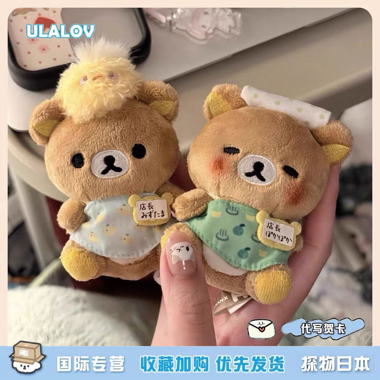 日本ULALOV轻松熊水玉店长系列挂件卡通玩偶小挂饰可爱熊闺蜜礼物