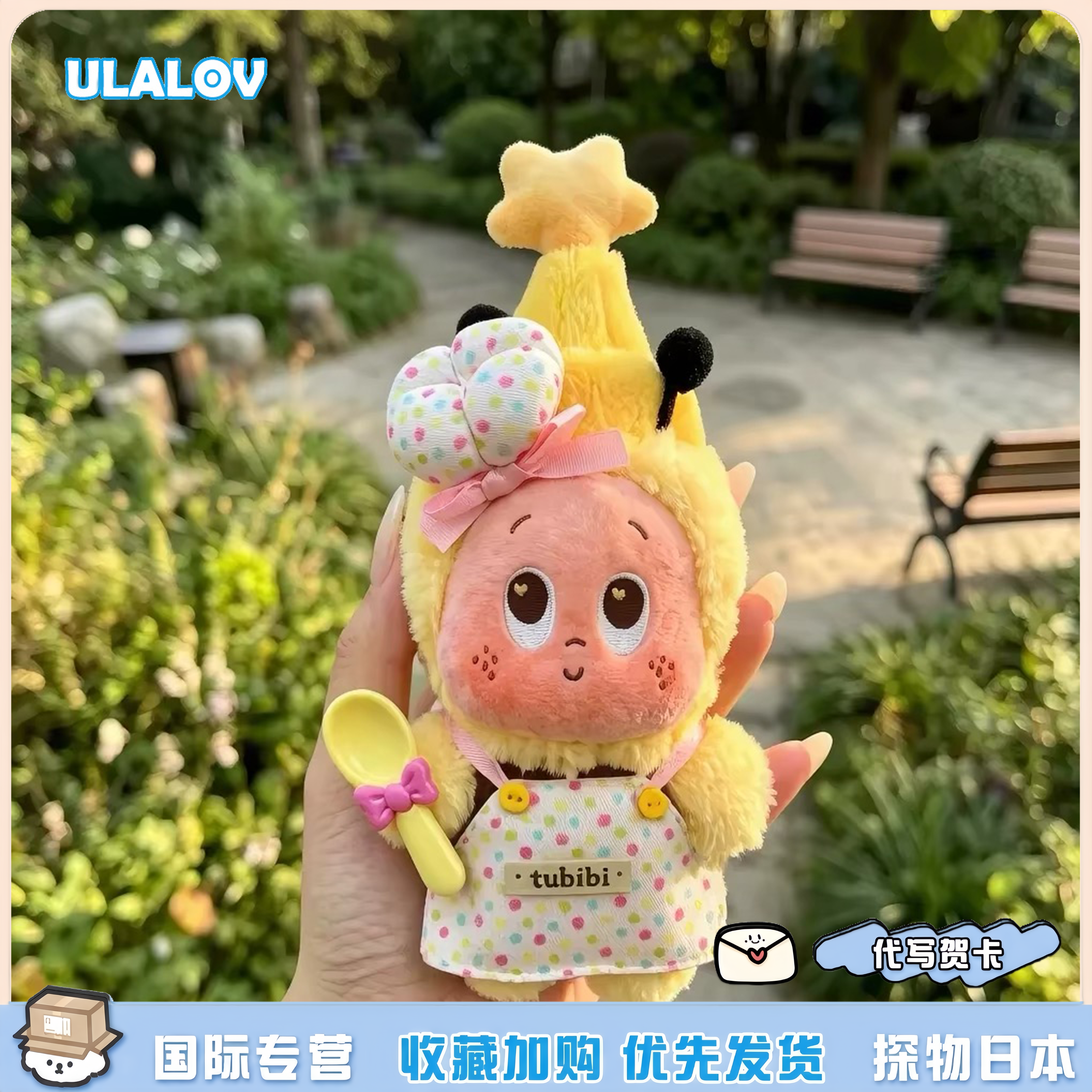 日本ULALOV星星人小蜜蜂小厨娘可爱包包挂件钥匙扣生日礼物送女生