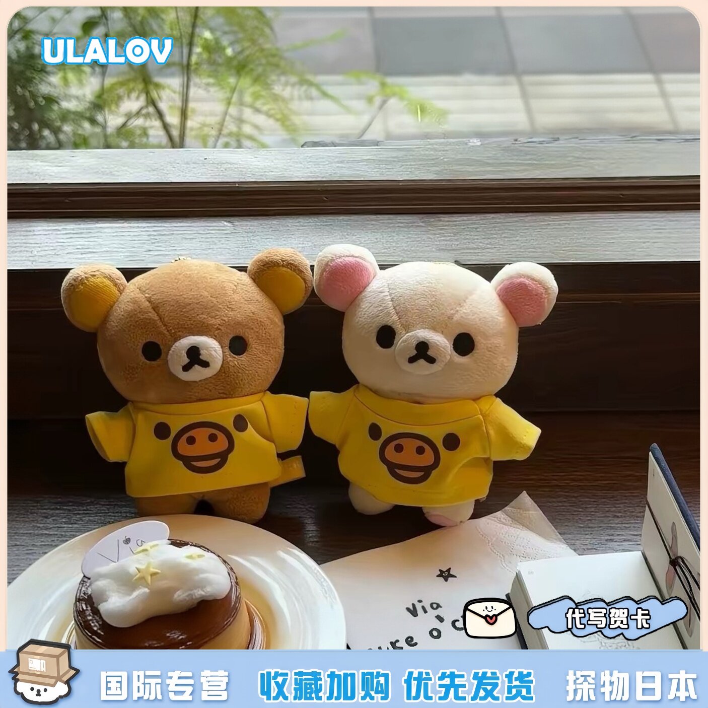 日本ULALOV可爱小黄鸭轻松熊毛绒玩偶公仔包包挂件送女生生日礼物
