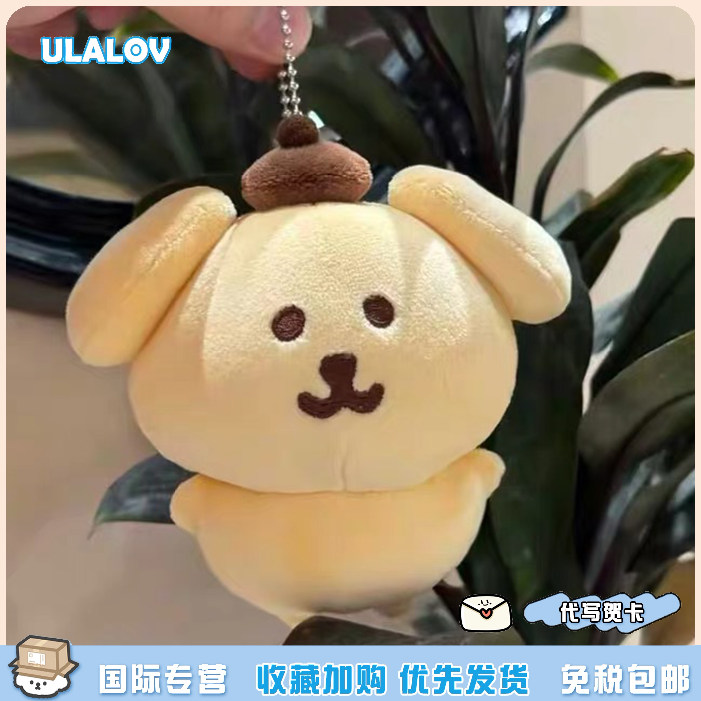 日本ULALOV肥美自嘲熊变身布丁狗玩偶挂件毛绒玩具钥匙扣生日礼物