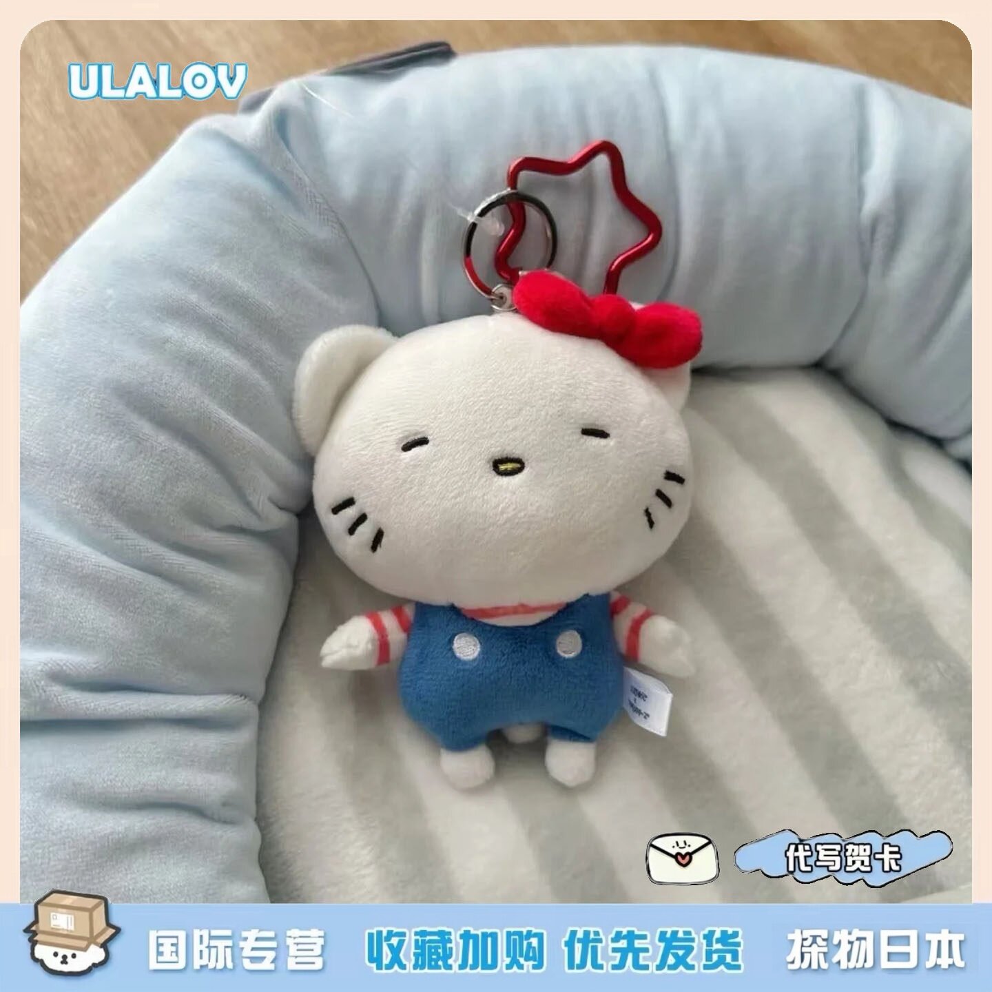 日本ULALOV西村裕二联名插画师抽象豆豆眼kitty毛绒玩偶包包挂件