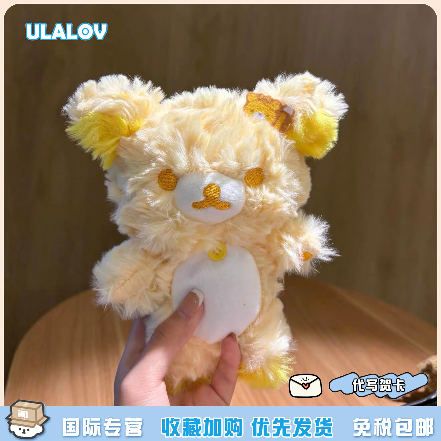 日本ULALOV 蜂蜜古早限定轻松熊喫茶小熊可爱蜂蜜熊挂件礼物