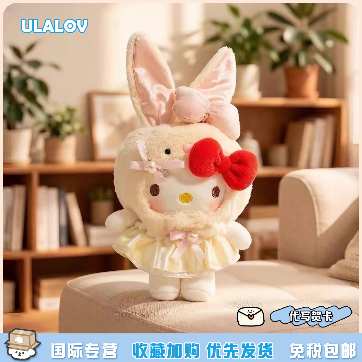 日本ULALOV兔耳朵kitty书包挂件钥匙扣娃娃公仔玩具毛绒玩偶礼物