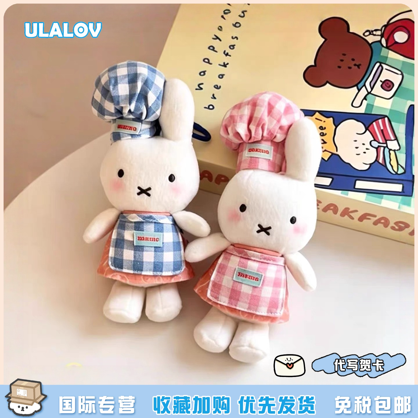 日本ULALOV可爱毛绒挂件蓝粉厨师米菲兔送女生生日礼物摆件钥匙扣