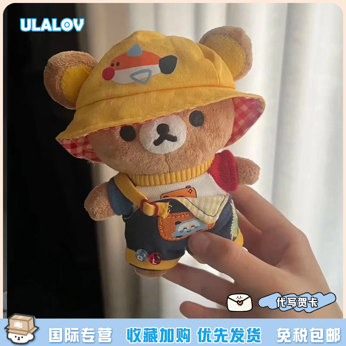 日本ULALOV可爱芒果背带轻松熊渔夫帽熊哥毛绒玩偶挂件钥匙扣礼物