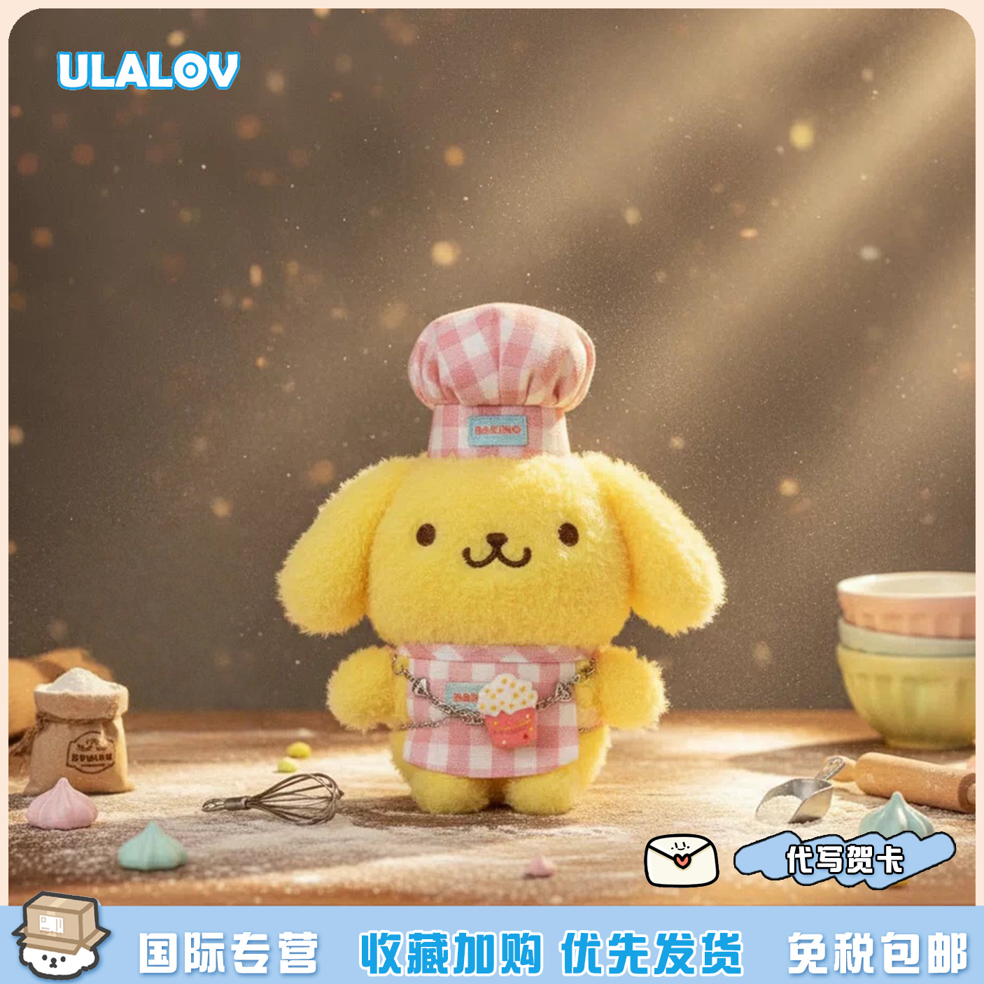 日本ULALOV粉色烘焙套装布丁狗包包挂件毛绒公仔玩偶生日礼物女