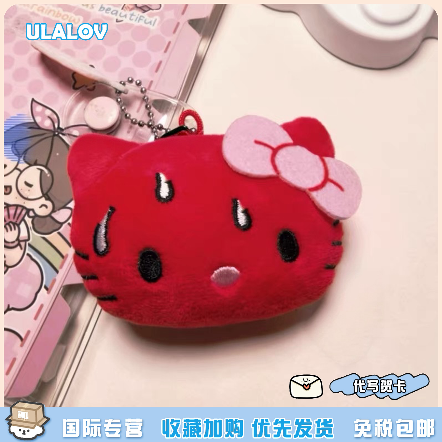 日本ULALOV火热辣椒kitty凯蒂猫辣椒脑袋毛绒挂件玩偶包挂饰礼物